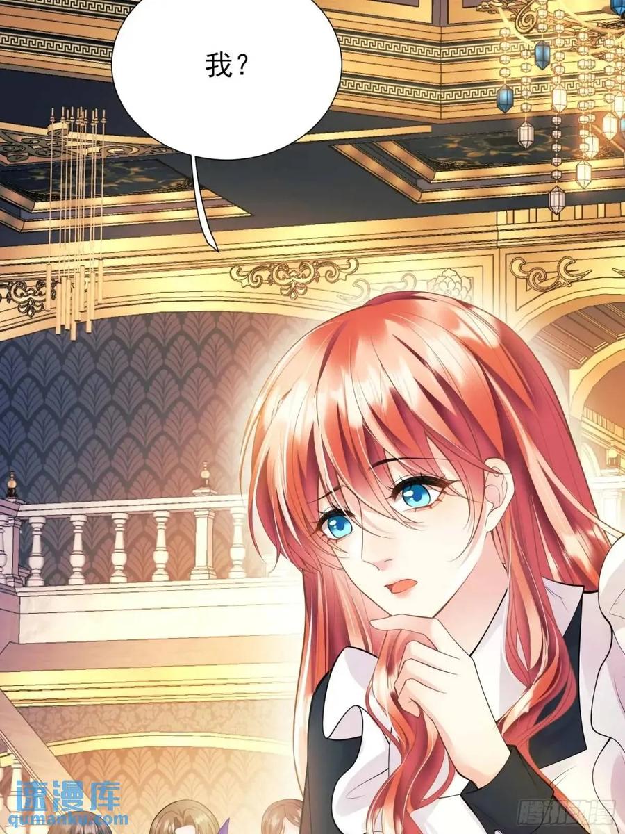 成为王爵的危险玩物 - 第42画：为你而战 - 第30张图