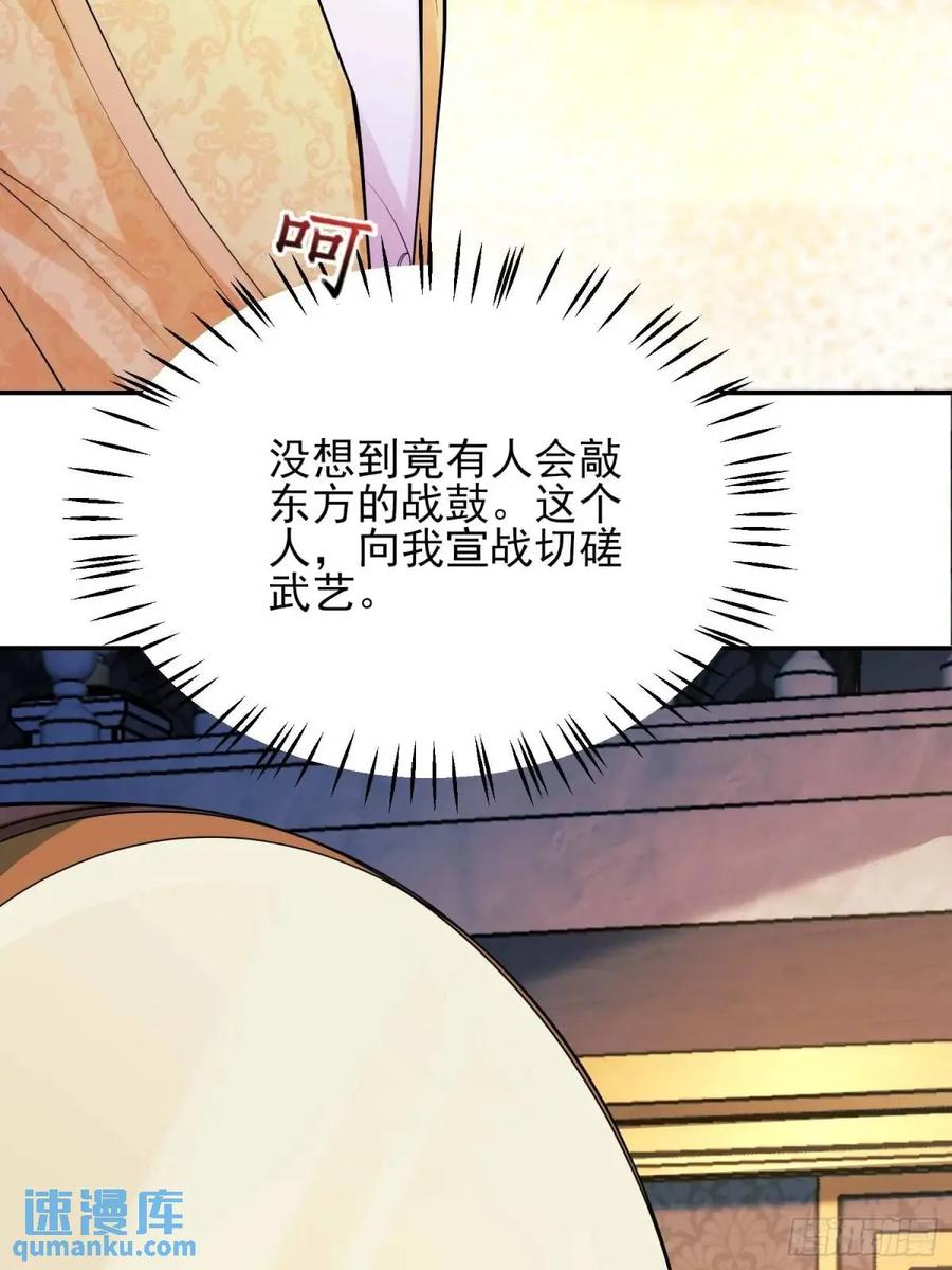 成为王爵的危险玩物 - 第42画：为你而战 - 第35张图