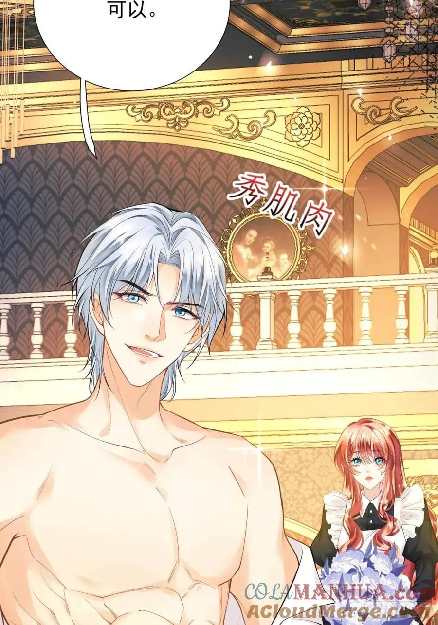 成为王爵的危险玩物 - 第42画：为你而战 - 第40张图