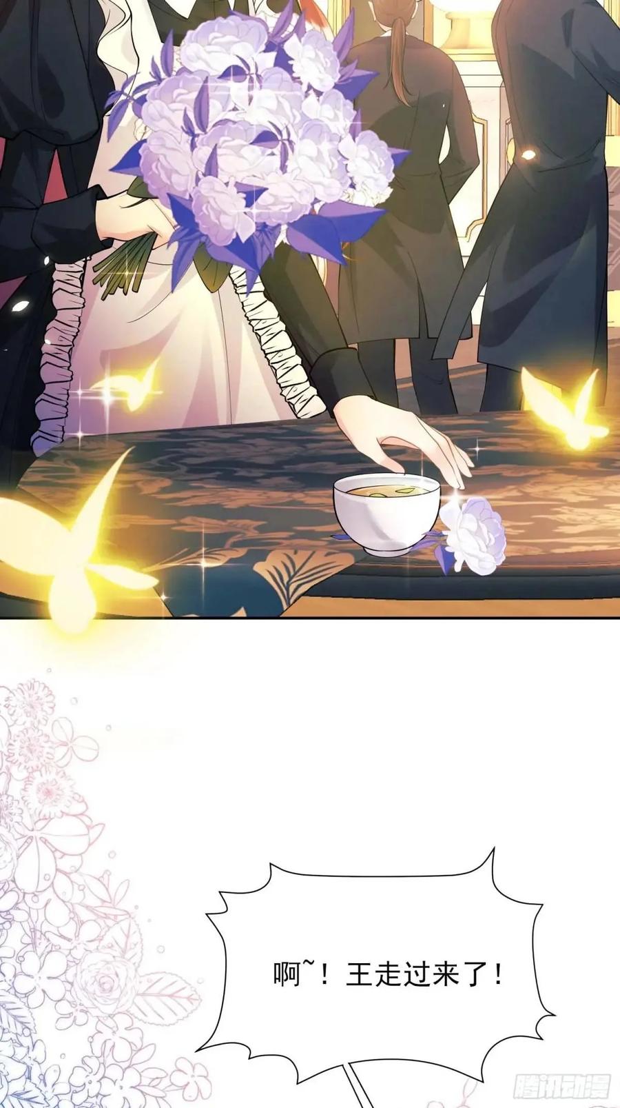 成为王爵的危险玩物 - 第42画：为你而战 - 第2张图