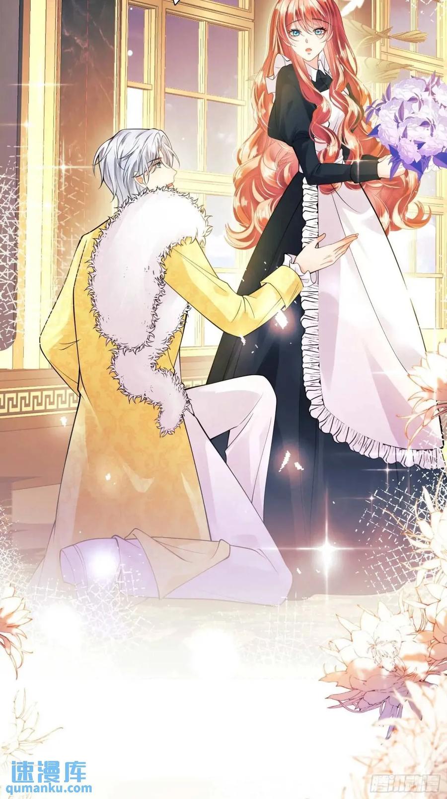 成为王爵的危险玩物 - 第42画：为你而战 - 第23张图