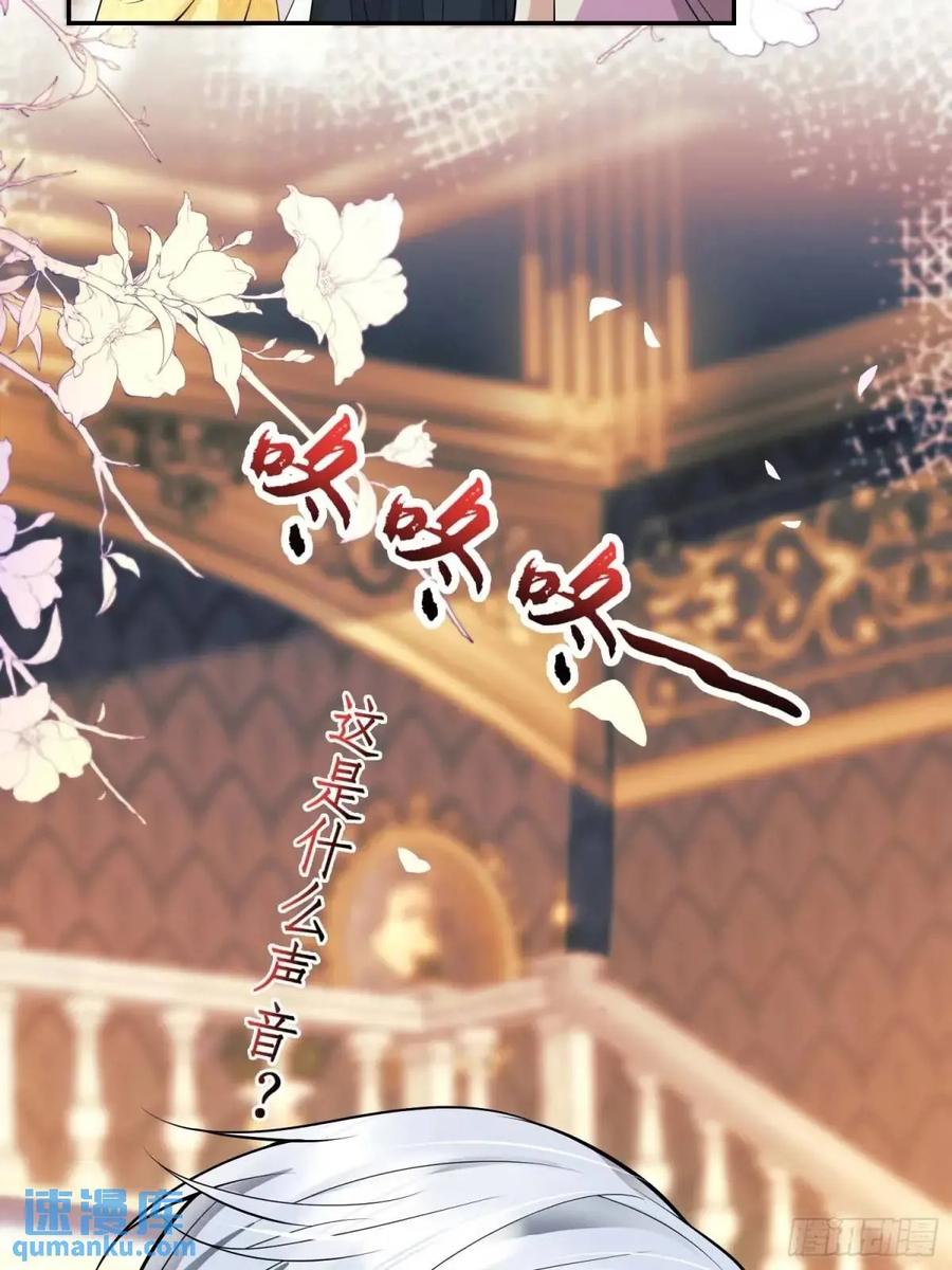 成为王爵的危险玩物 - 第42画：为你而战 - 第33张图