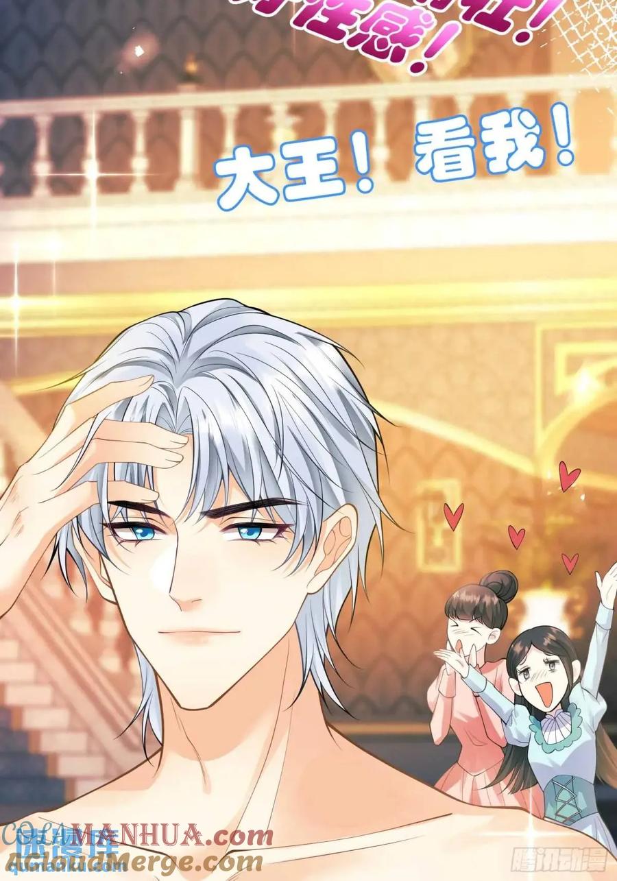 成为王爵的危险玩物 - 第42画：为你而战 - 第43张图