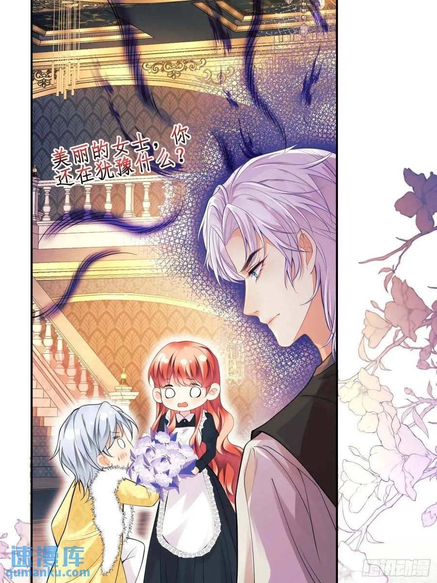 成为王爵的危险玩物 - 第42画：为你而战 - 第32张图