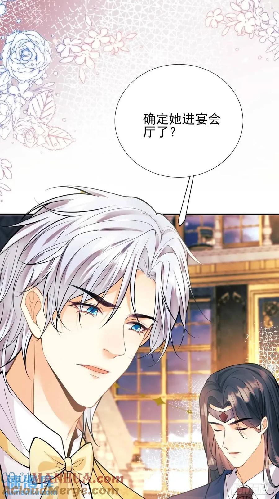 成为王爵的危险玩物 - 第42画：为你而战 - 第7张图