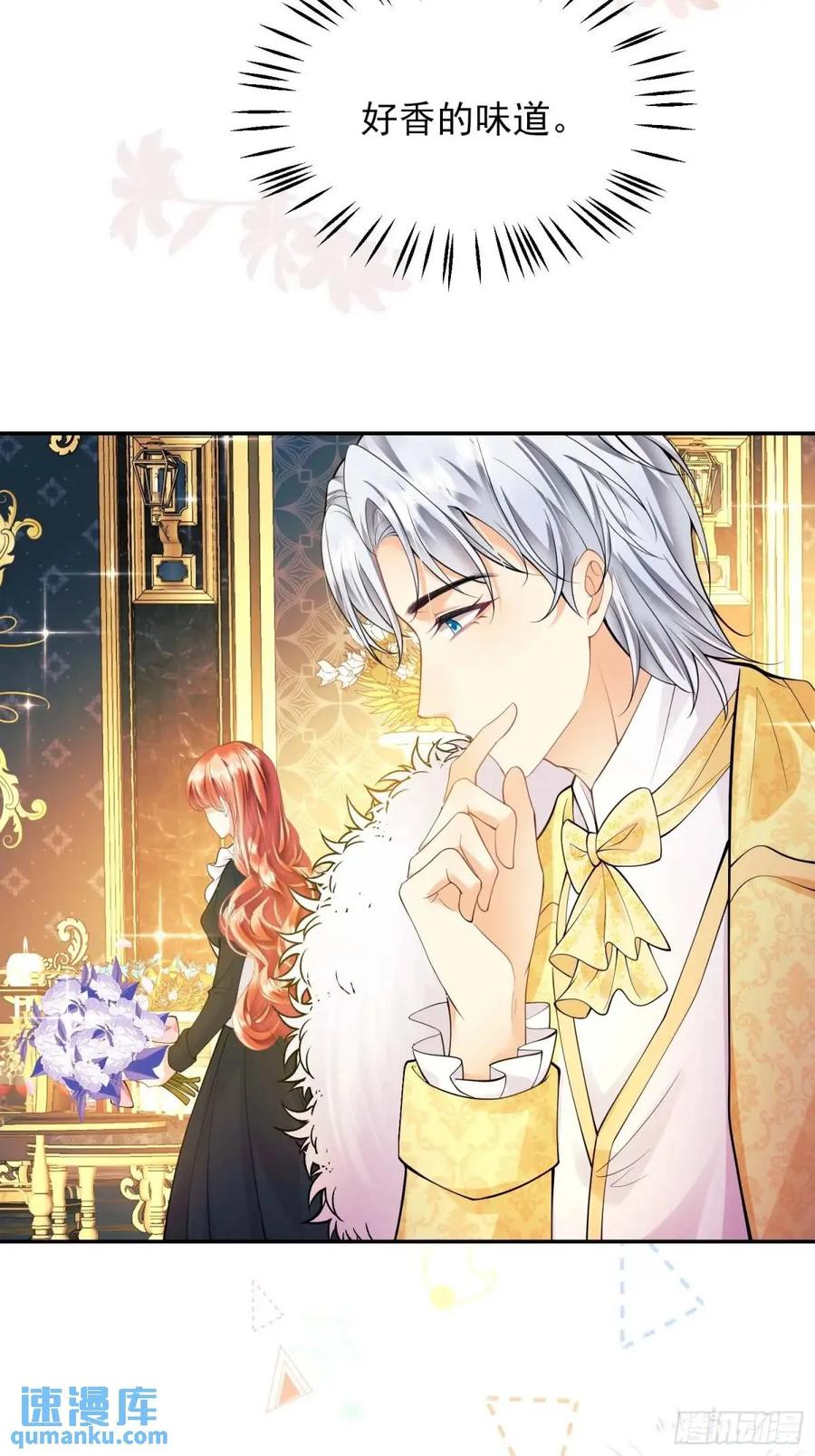 成为王爵的危险玩物 - 第42画：为你而战 - 第17张图