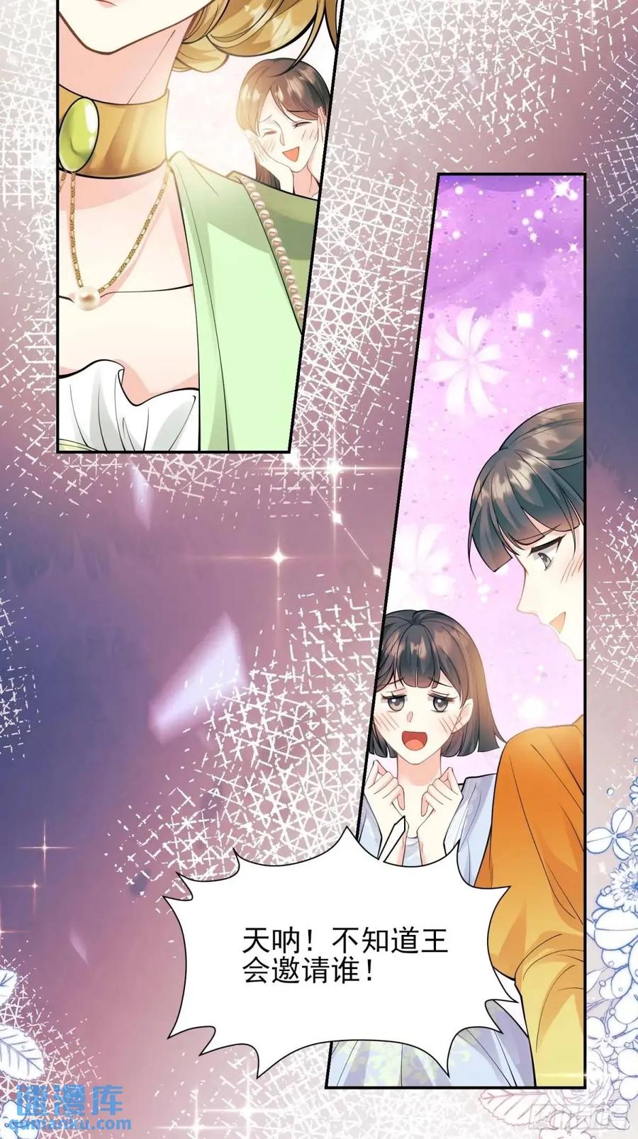 成为王爵的危险玩物 - 第42画：为你而战 - 第6张图