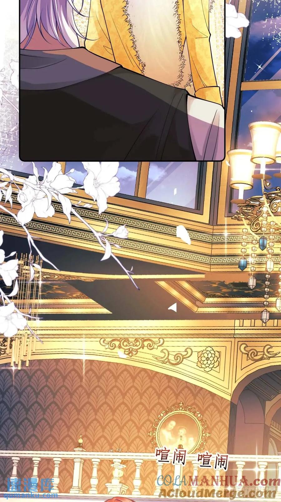 成为王爵的危险玩物 - 第42画：为你而战 - 第13张图