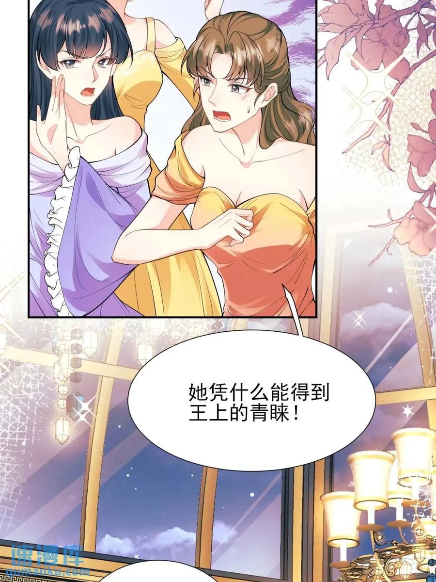 成为王爵的危险玩物 - 第42画：为你而战 - 第29张图