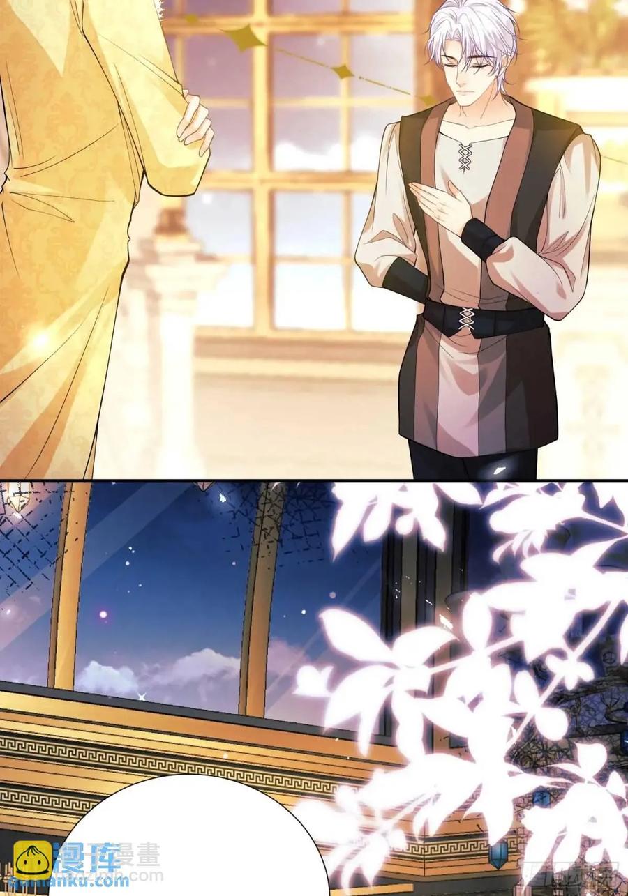 成为王爵的危险玩物 - 第42画：为你而战 - 第39张图