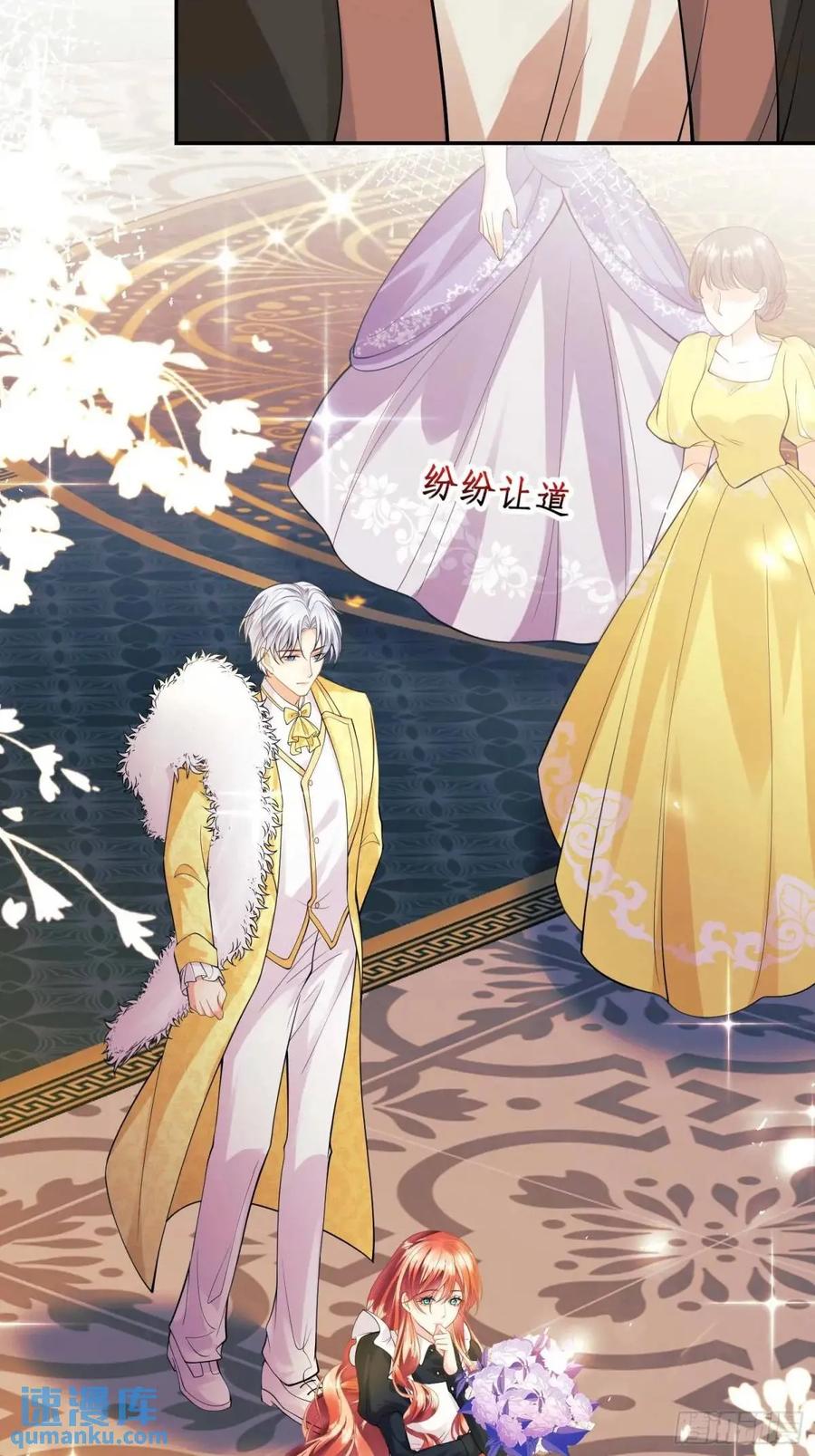 成为王爵的危险玩物 - 第42画：为你而战 - 第21张图