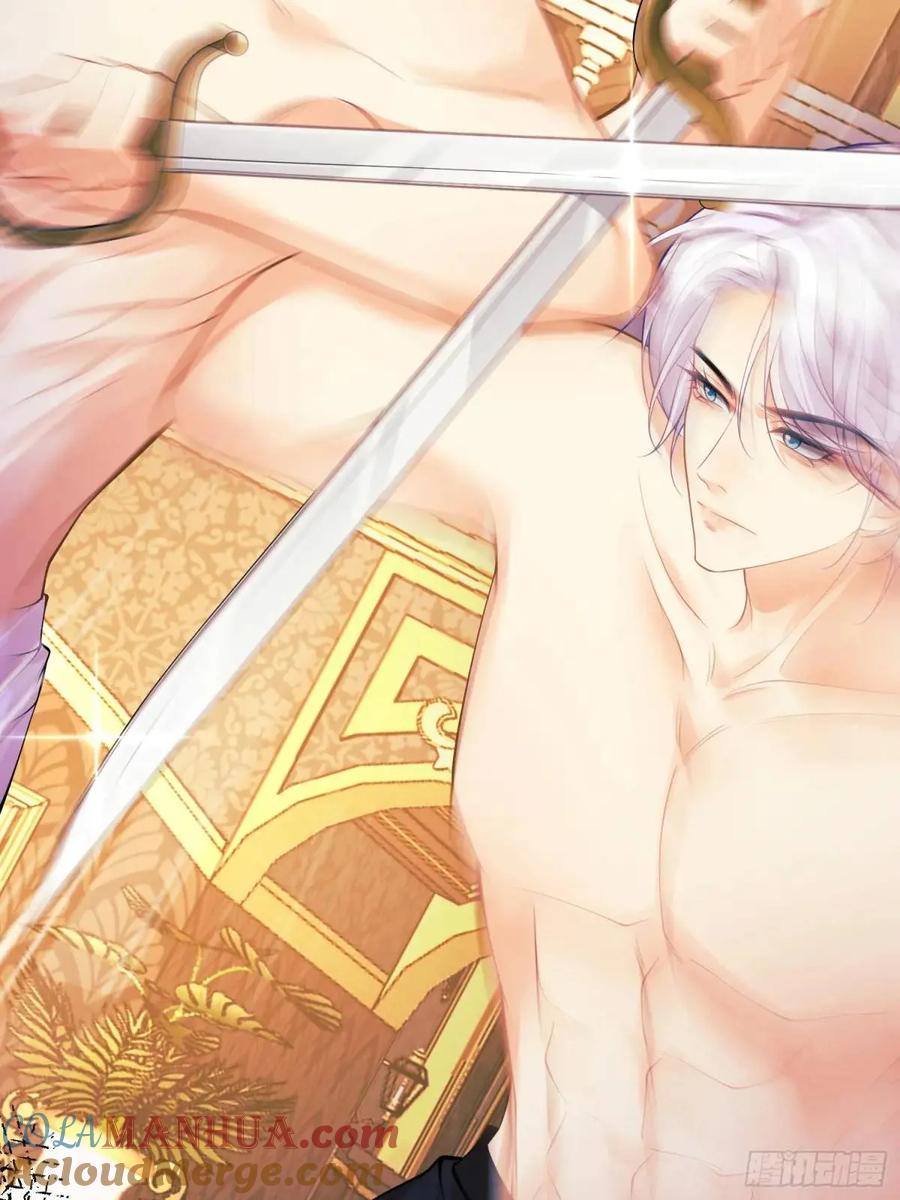 成为王爵的危险玩物 - 第43话：得逞 - 第7张图