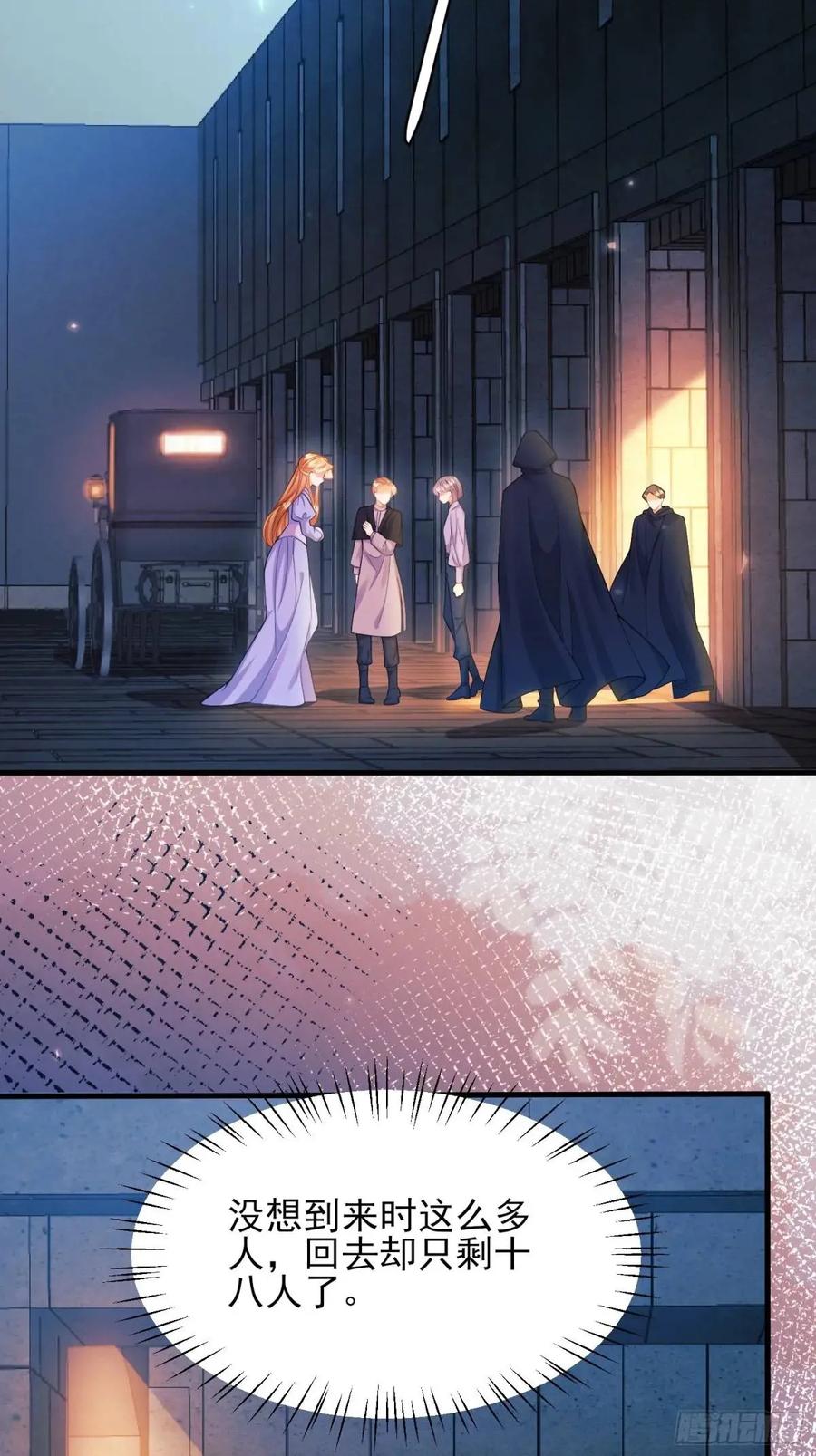 成为王爵的危险玩物 - 第43话：得逞 - 第36张图