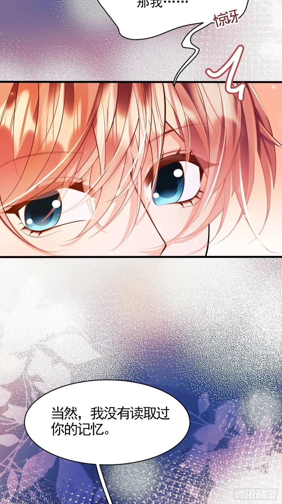 成为王爵的危险玩物 - 第43话：得逞 - 第45张图