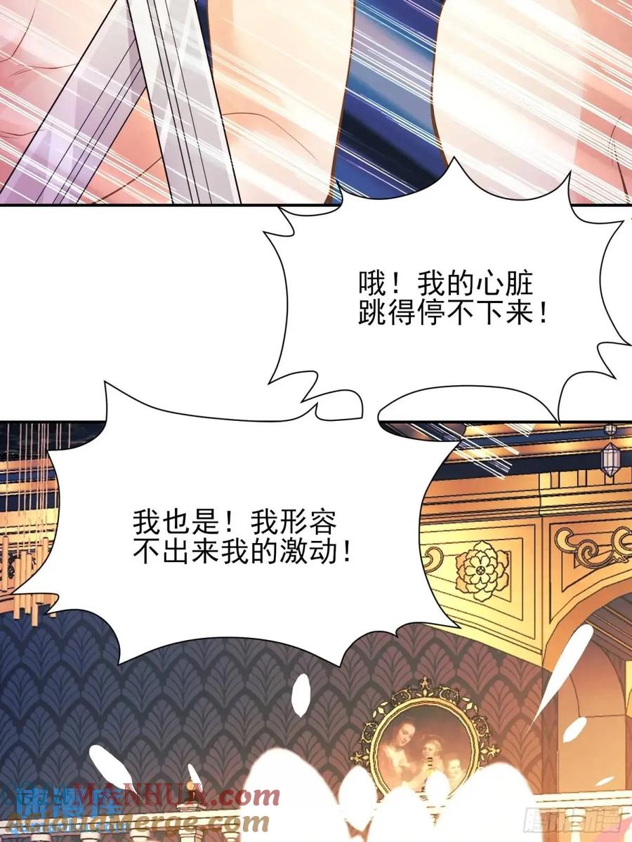 成为王爵的危险玩物 - 第43话：得逞 - 第10张图