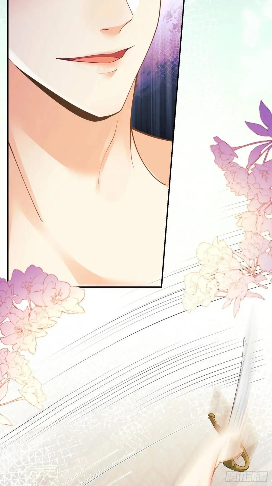 成为王爵的危险玩物 - 第43话：得逞 - 第15张图