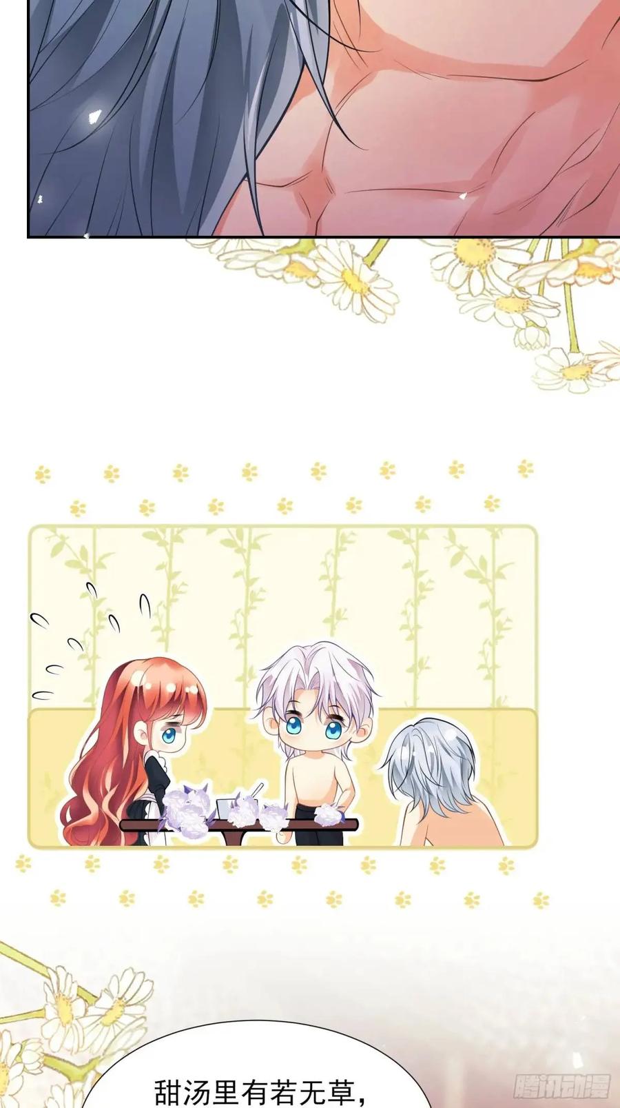 成为王爵的危险玩物 - 第43话：得逞 - 第24张图