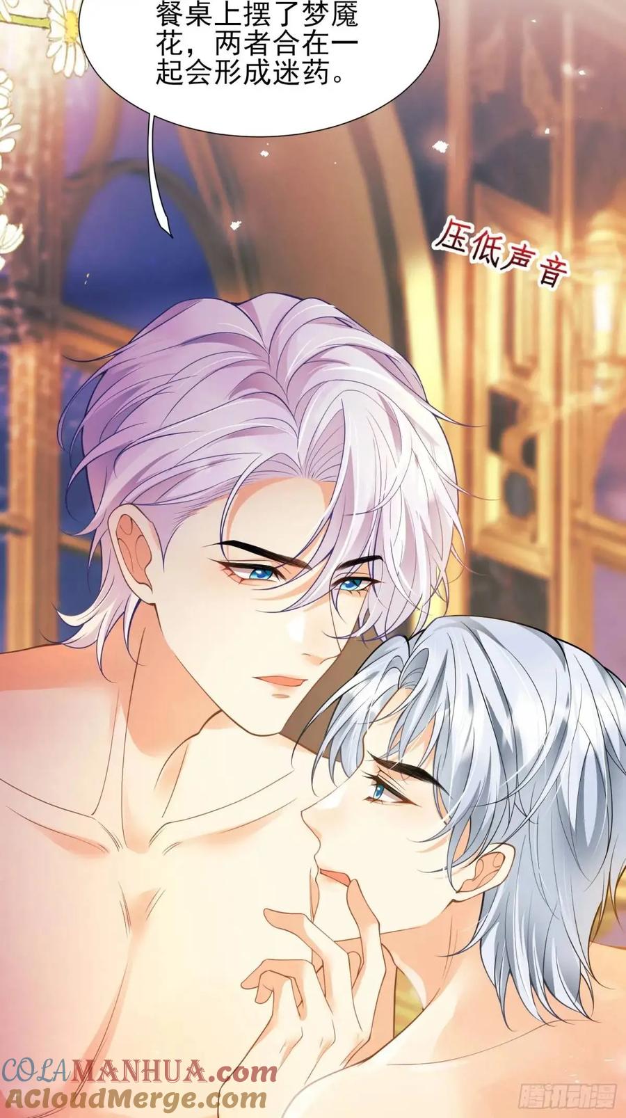 成为王爵的危险玩物 - 第43话：得逞 - 第25张图