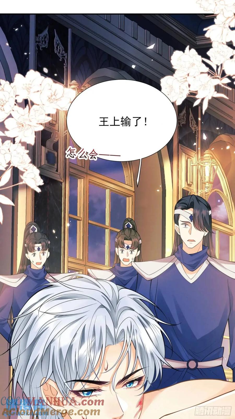 成为王爵的危险玩物 - 第43话：得逞 - 第19张图