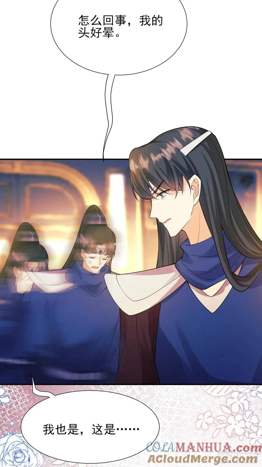 成为王爵的危险玩物 - 第43话：得逞 - 第28张图