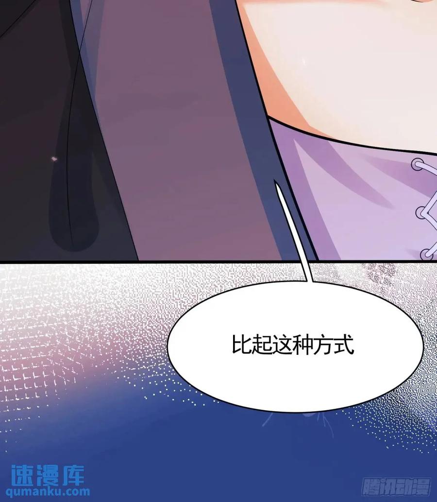 成为王爵的危险玩物 - 第43话：得逞 - 第47张图