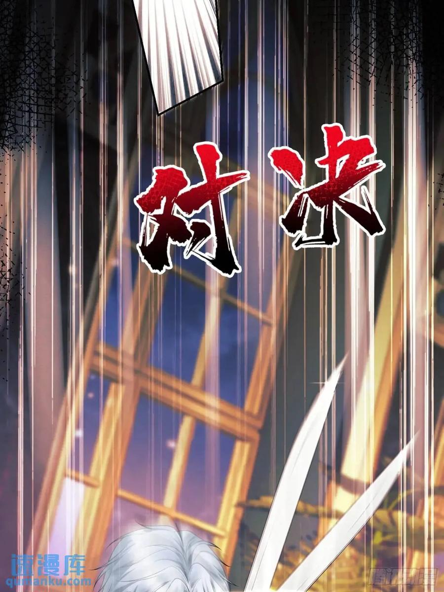 成为王爵的危险玩物 - 第43话：得逞 - 第3张图