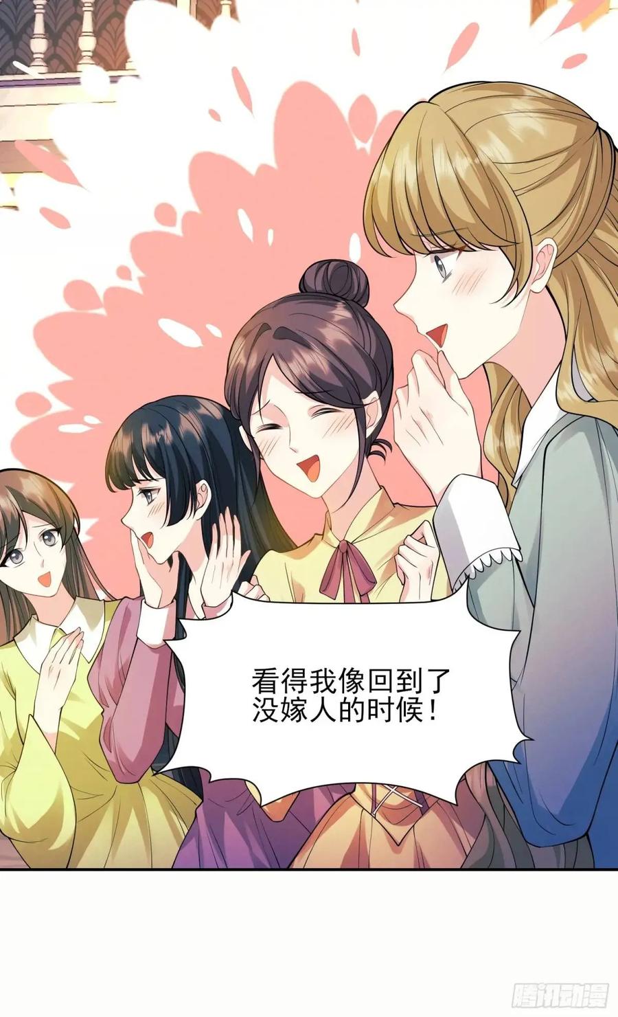 成为王爵的危险玩物 - 第43话：得逞 - 第11张图