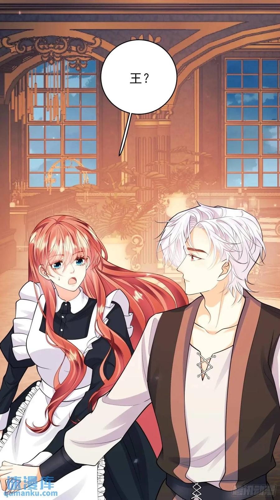 成为王爵的危险玩物 - 第43话：得逞 - 第33张图