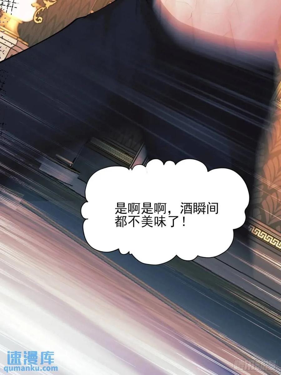 成为王爵的危险玩物 - 第43话：得逞 - 第8张图