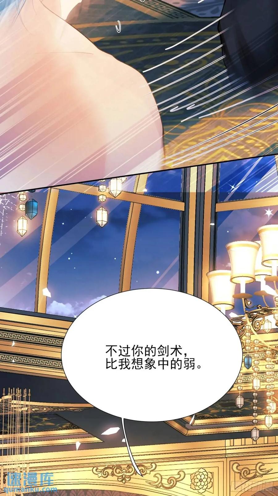 成为王爵的危险玩物 - 第43话：得逞 - 第17张图