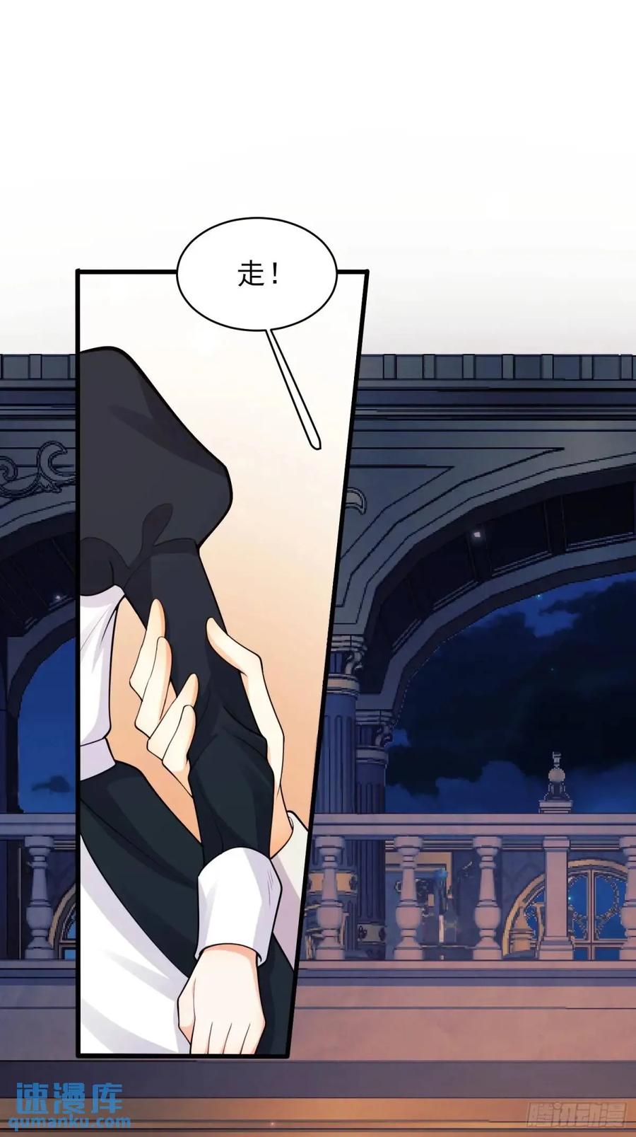 成为王爵的危险玩物 - 第43话：得逞 - 第32张图