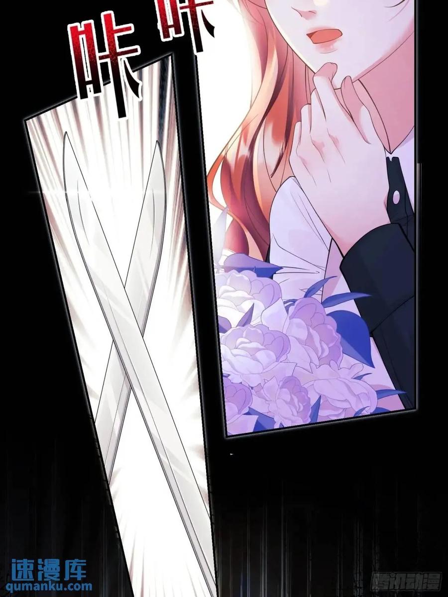 成为王爵的危险玩物 - 第43话：得逞 - 第2张图