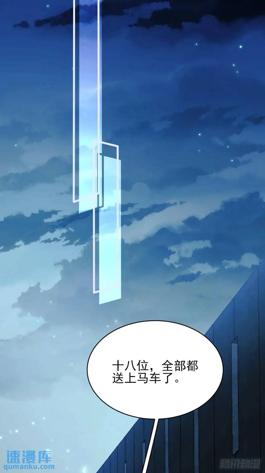 成为王爵的危险玩物 - 第43话：得逞 - 第35张图