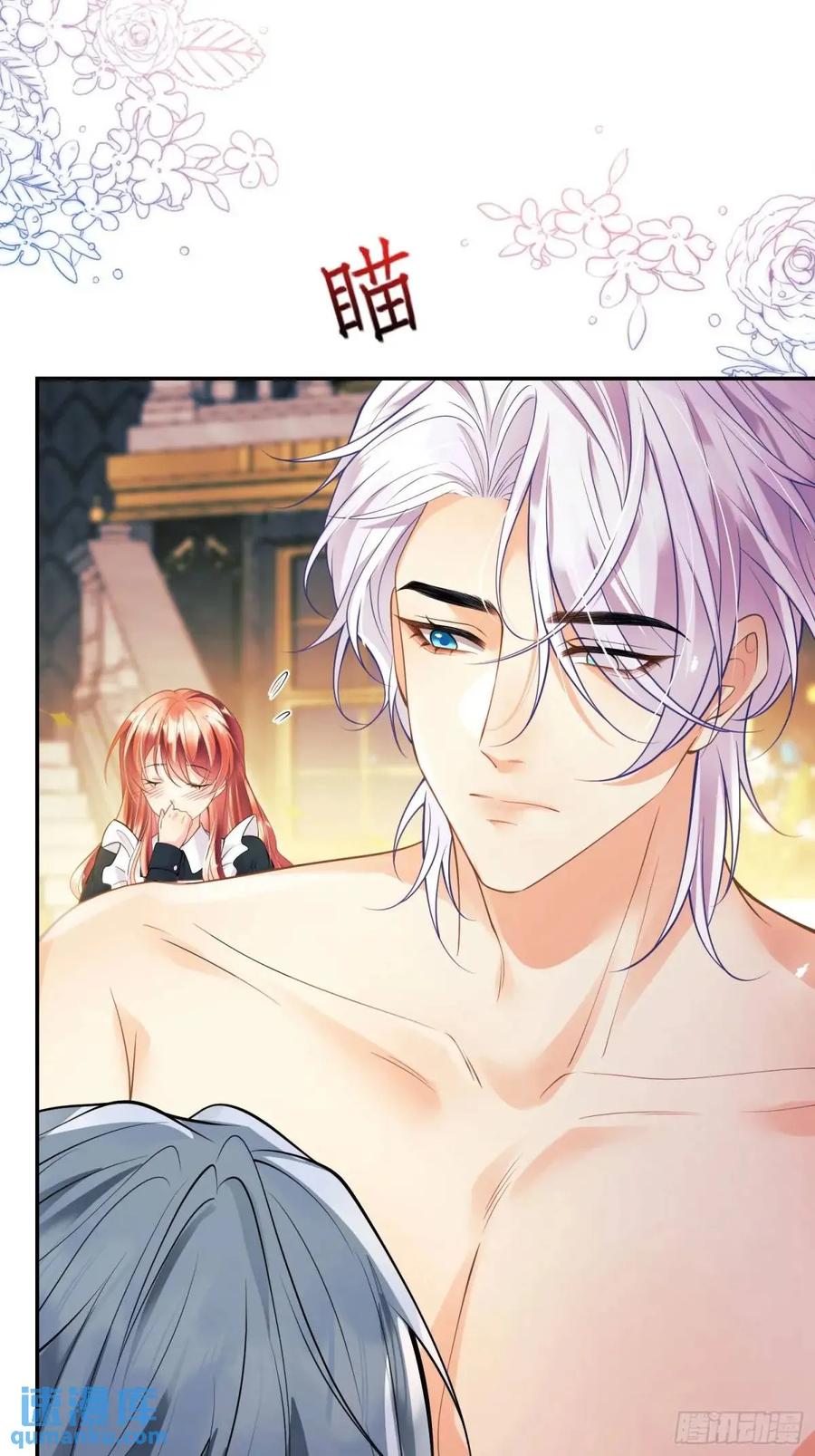 成为王爵的危险玩物 - 第43话：得逞 - 第23张图