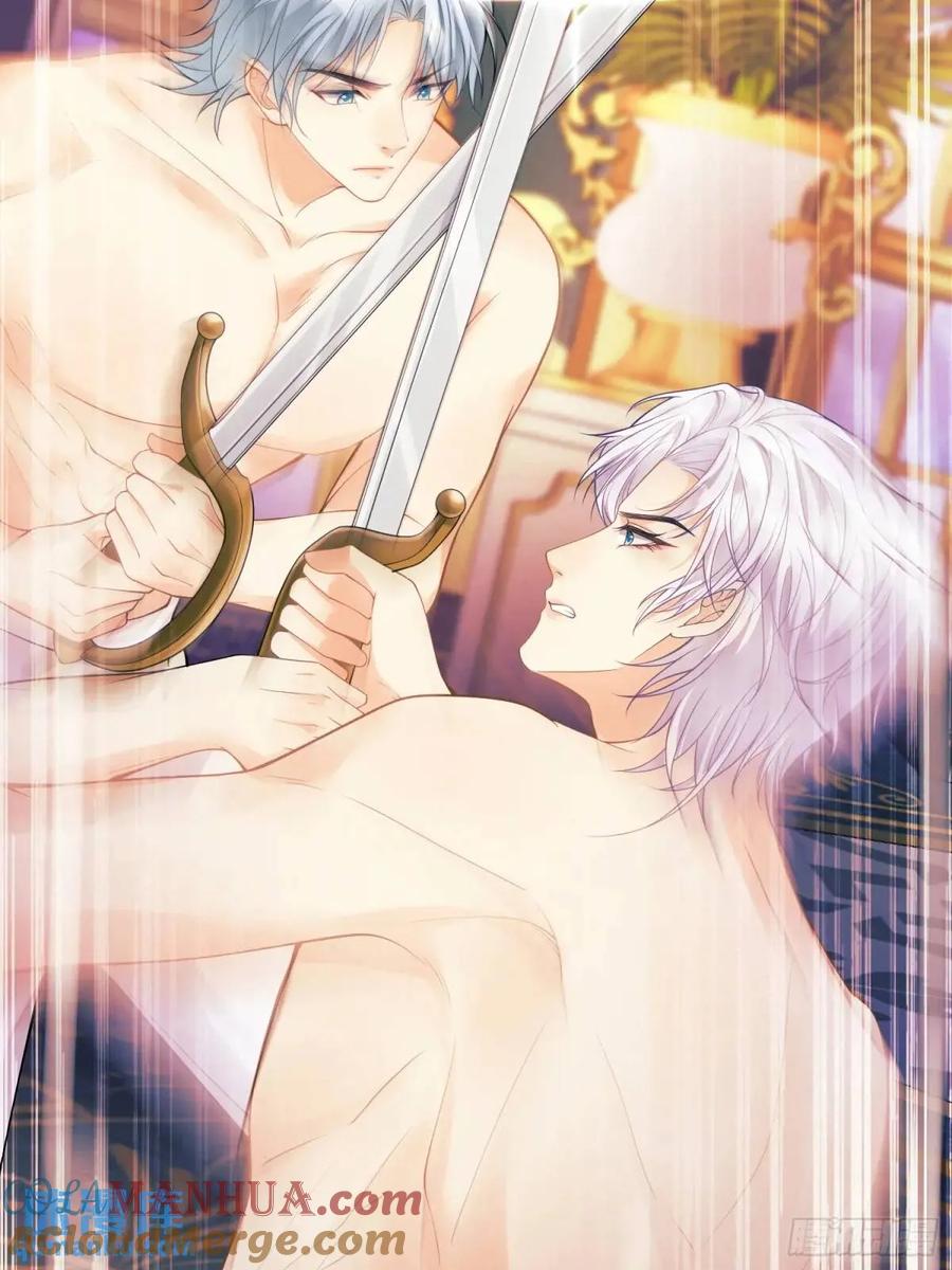 成为王爵的危险玩物 - 第43话：得逞 - 第4张图