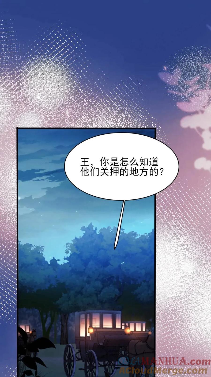 成为王爵的危险玩物 - 第43话：得逞 - 第40张图