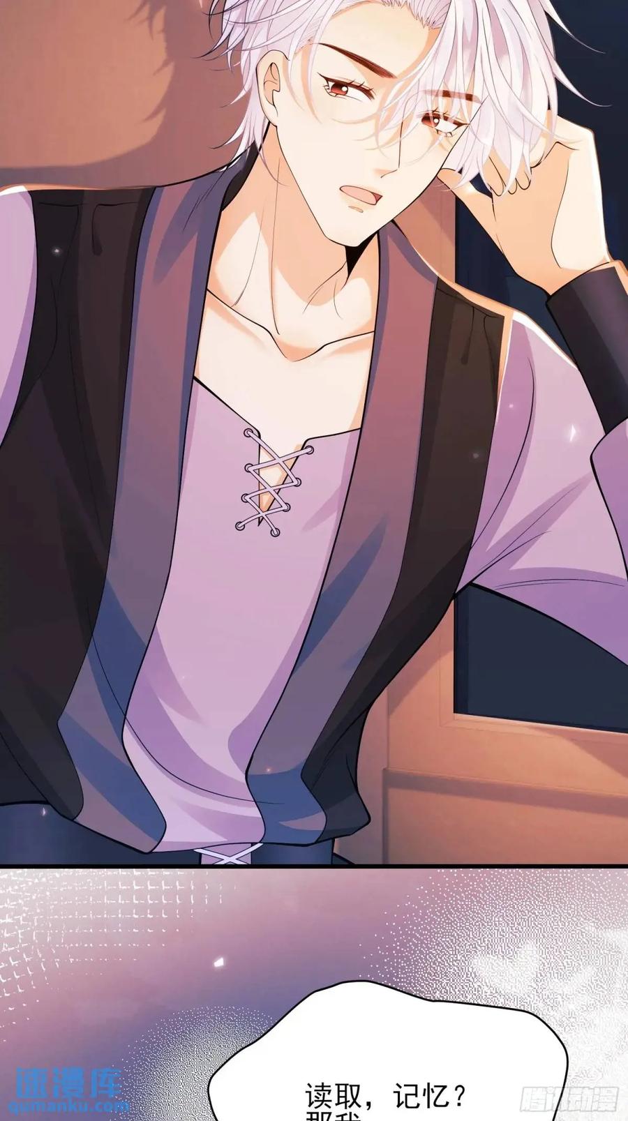 成为王爵的危险玩物 - 第43话：得逞 - 第44张图