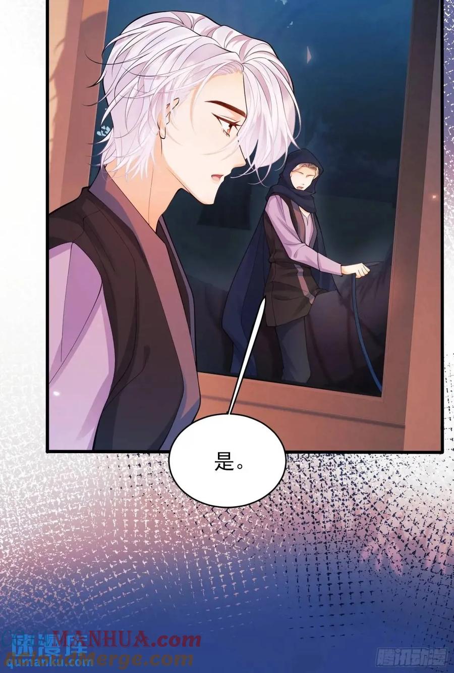 成为王爵的危险玩物 - 第44话：往事 - 第10张图