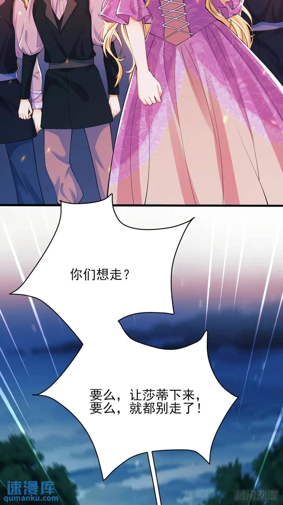 成为王爵的危险玩物 - 第44话：往事 - 第30张图