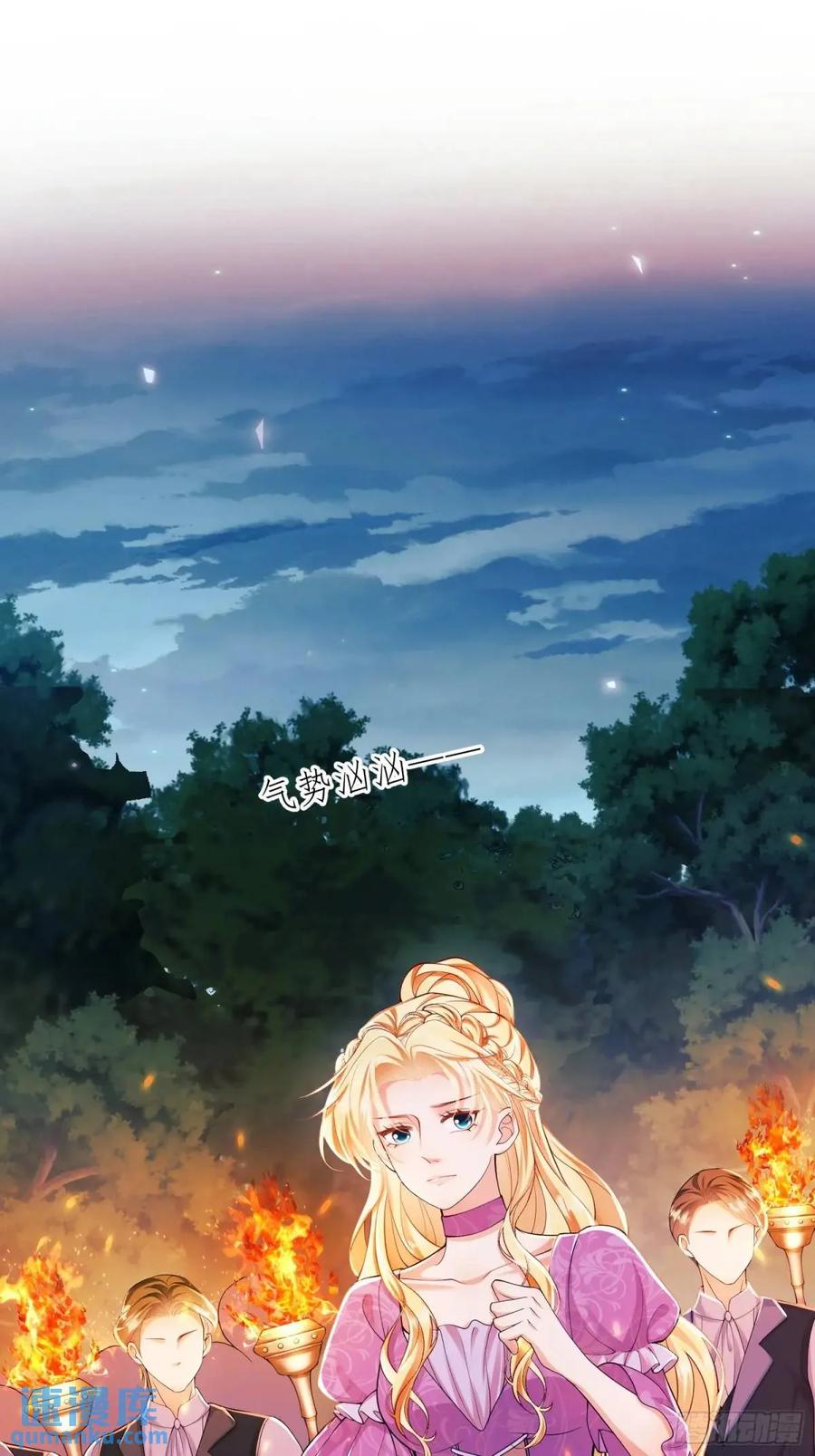 成为王爵的危险玩物 - 第44话：往事 - 第29张图