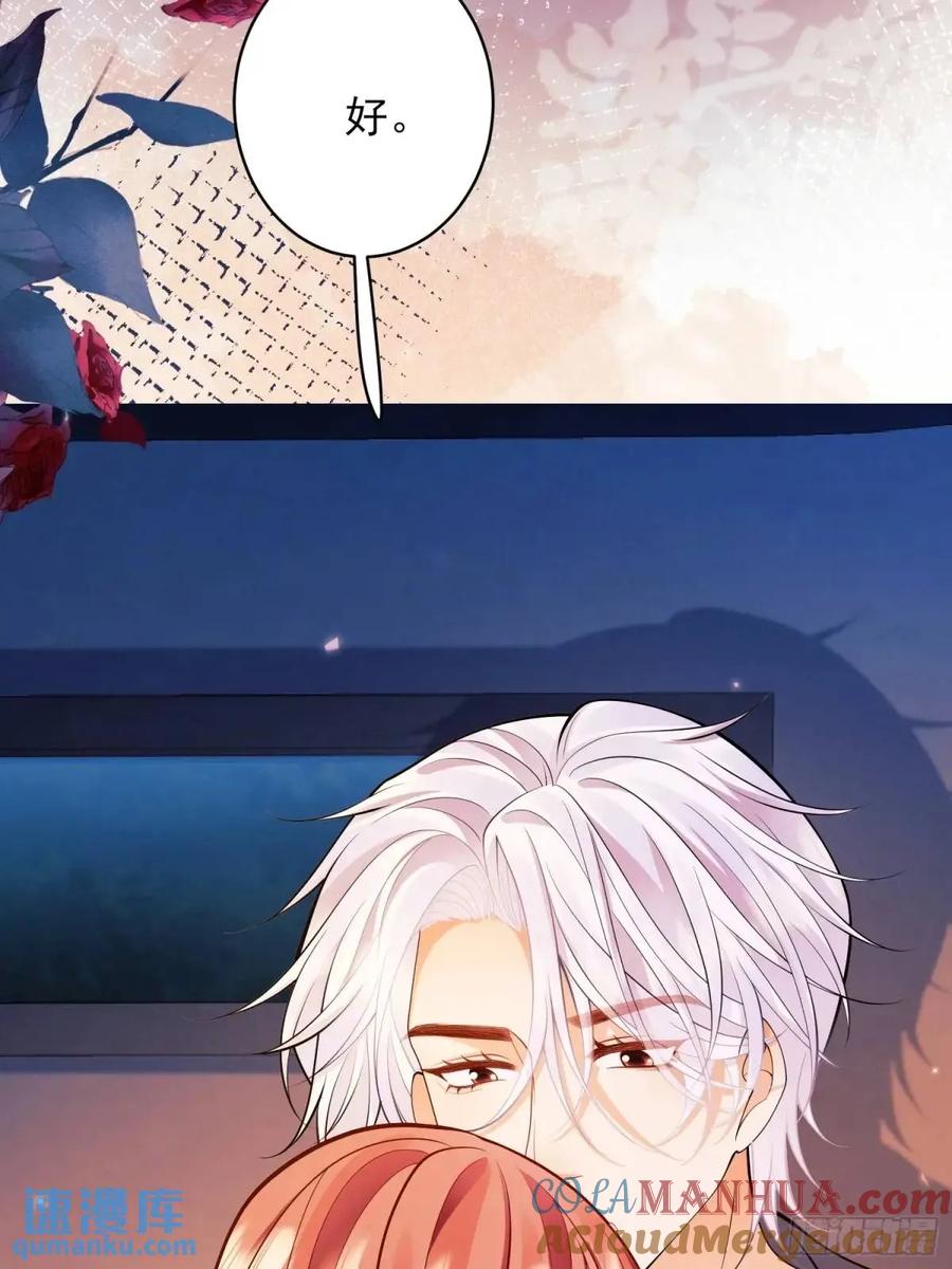 成为王爵的危险玩物 - 第44话：往事 - 第7张图