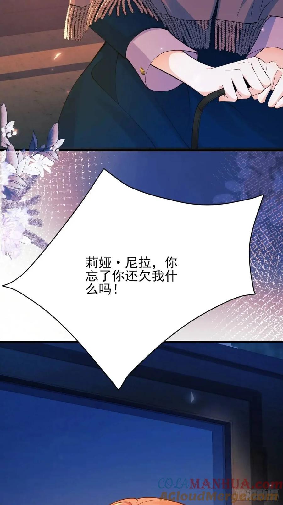 成为王爵的危险玩物 - 第44话：往事 - 第25张图