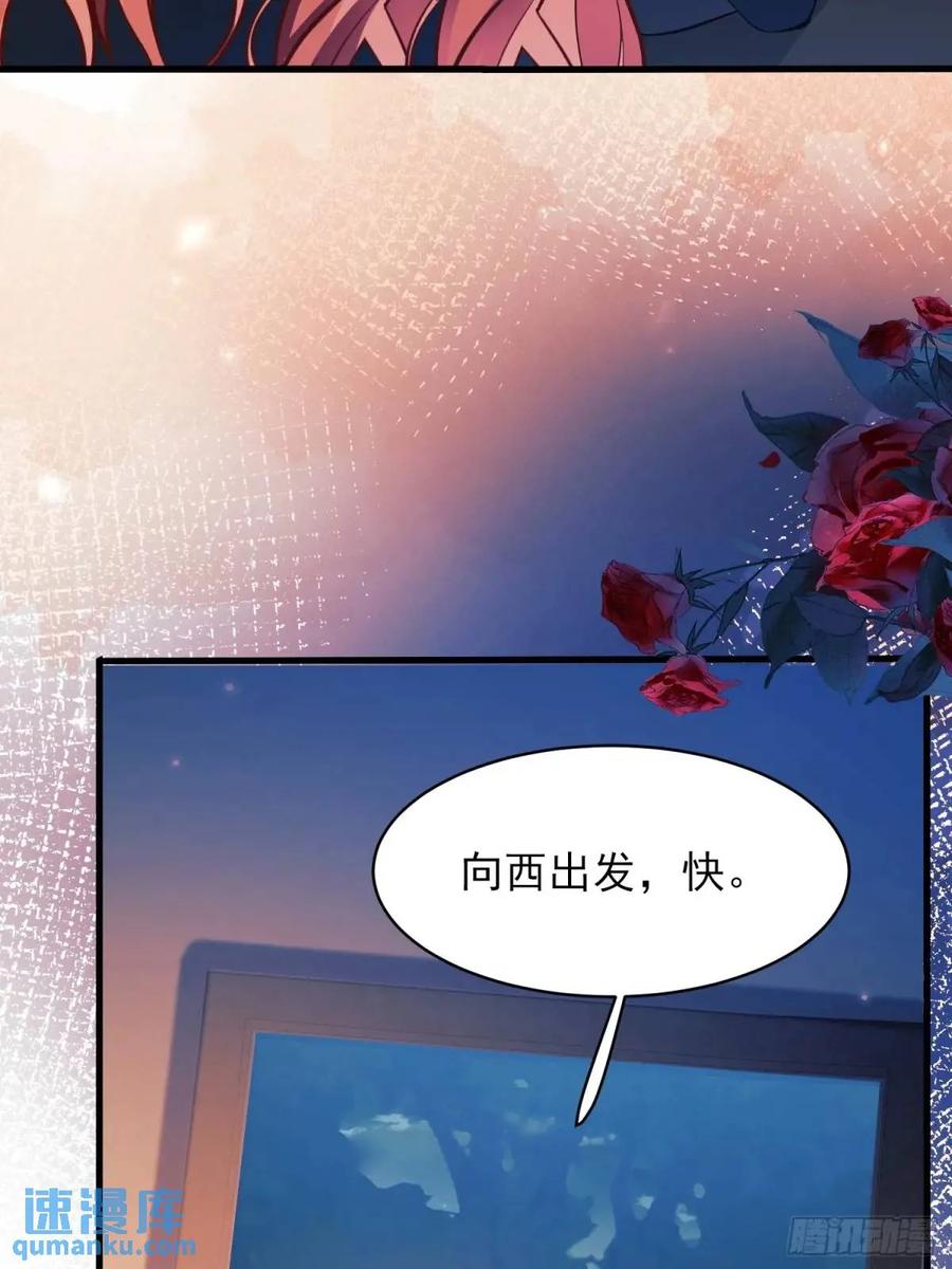 成为王爵的危险玩物 - 第44话：往事 - 第9张图