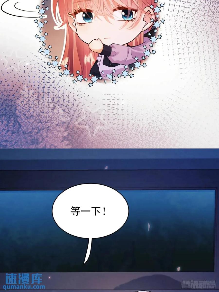 成为王爵的危险玩物 - 第44话：往事 - 第3张图