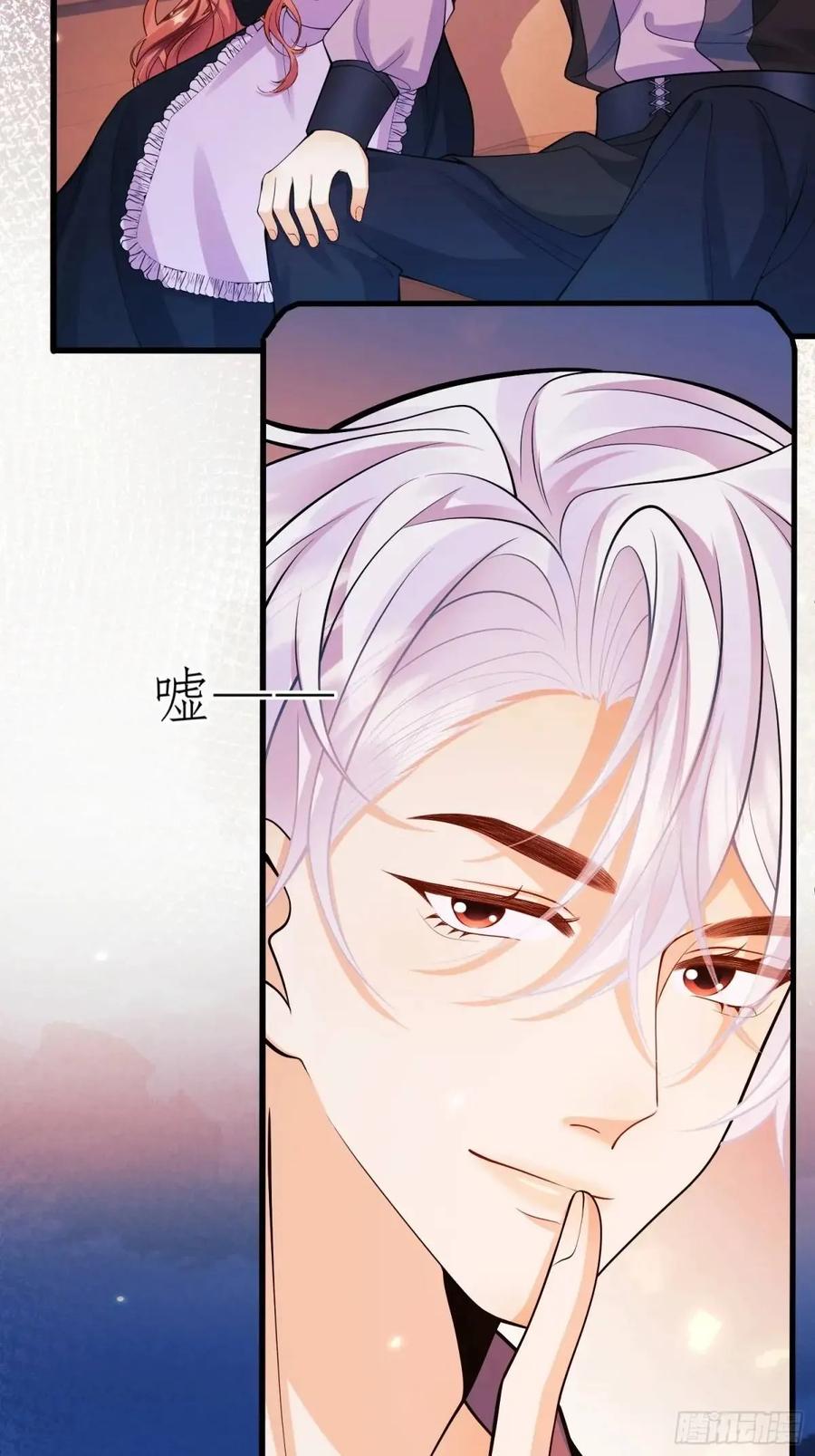 成为王爵的危险玩物 - 第44话：往事 - 第20张图