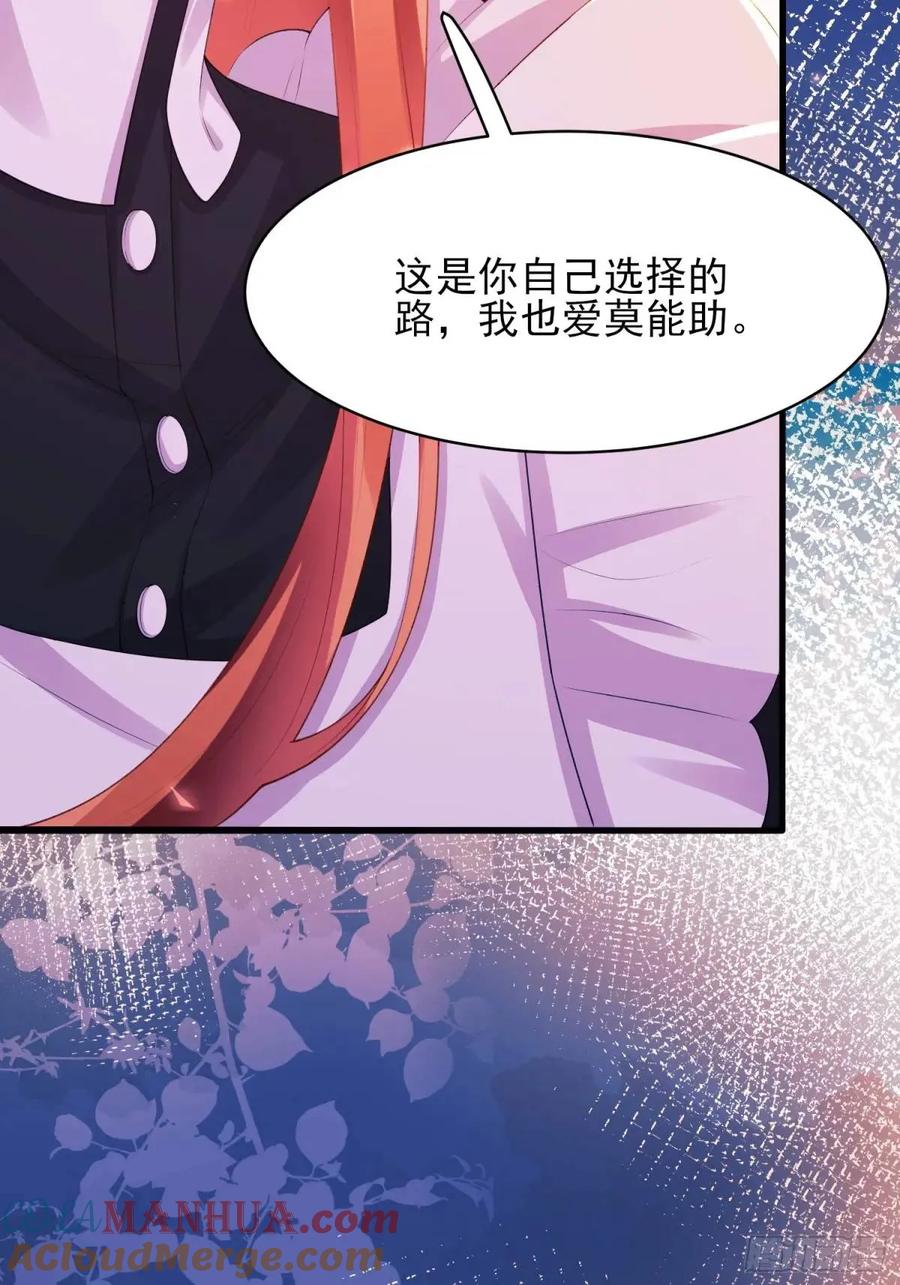 成为王爵的危险玩物 - 第44话：往事 - 第46张图