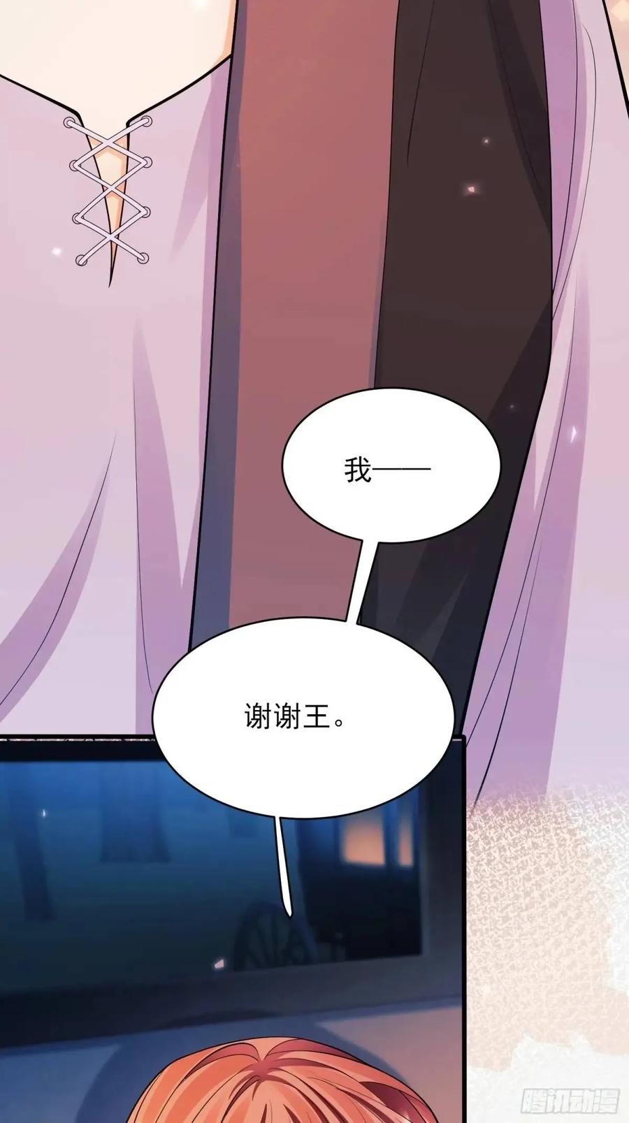 成为王爵的危险玩物 - 第44话：往事 - 第15张图