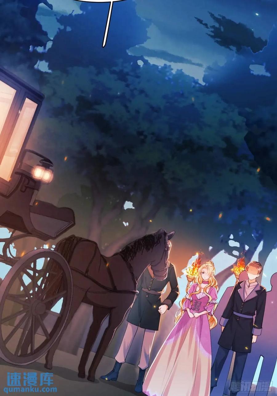 成为王爵的危险玩物 - 第44话：往事 - 第35张图