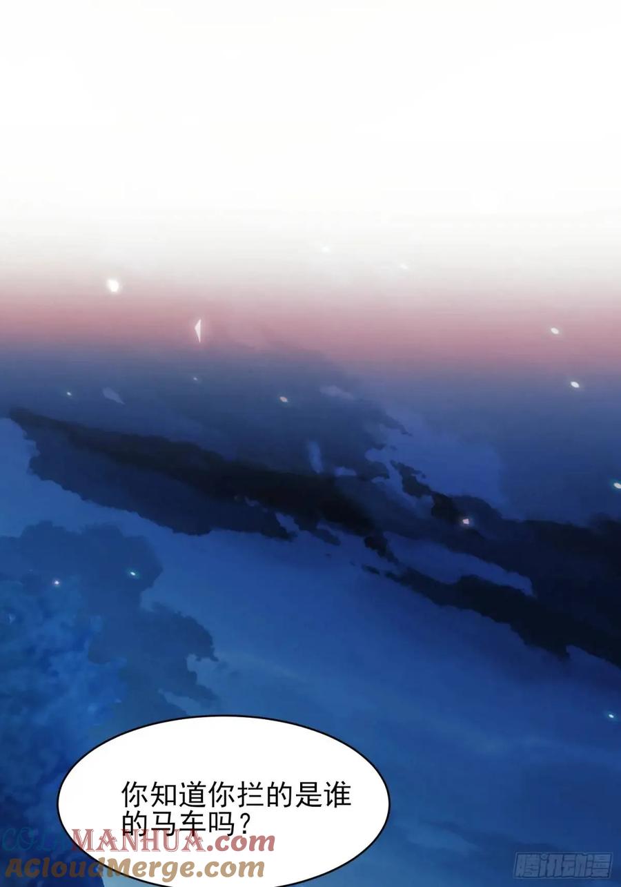 成为王爵的危险玩物 - 第44话：往事 - 第34张图