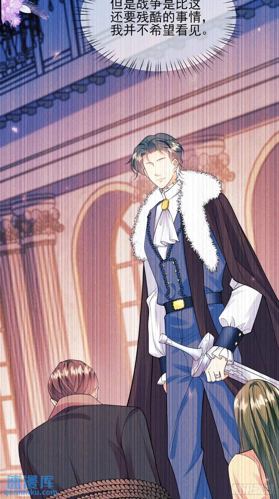 成为王爵的危险玩物 - 第44话：往事 - 第17张图